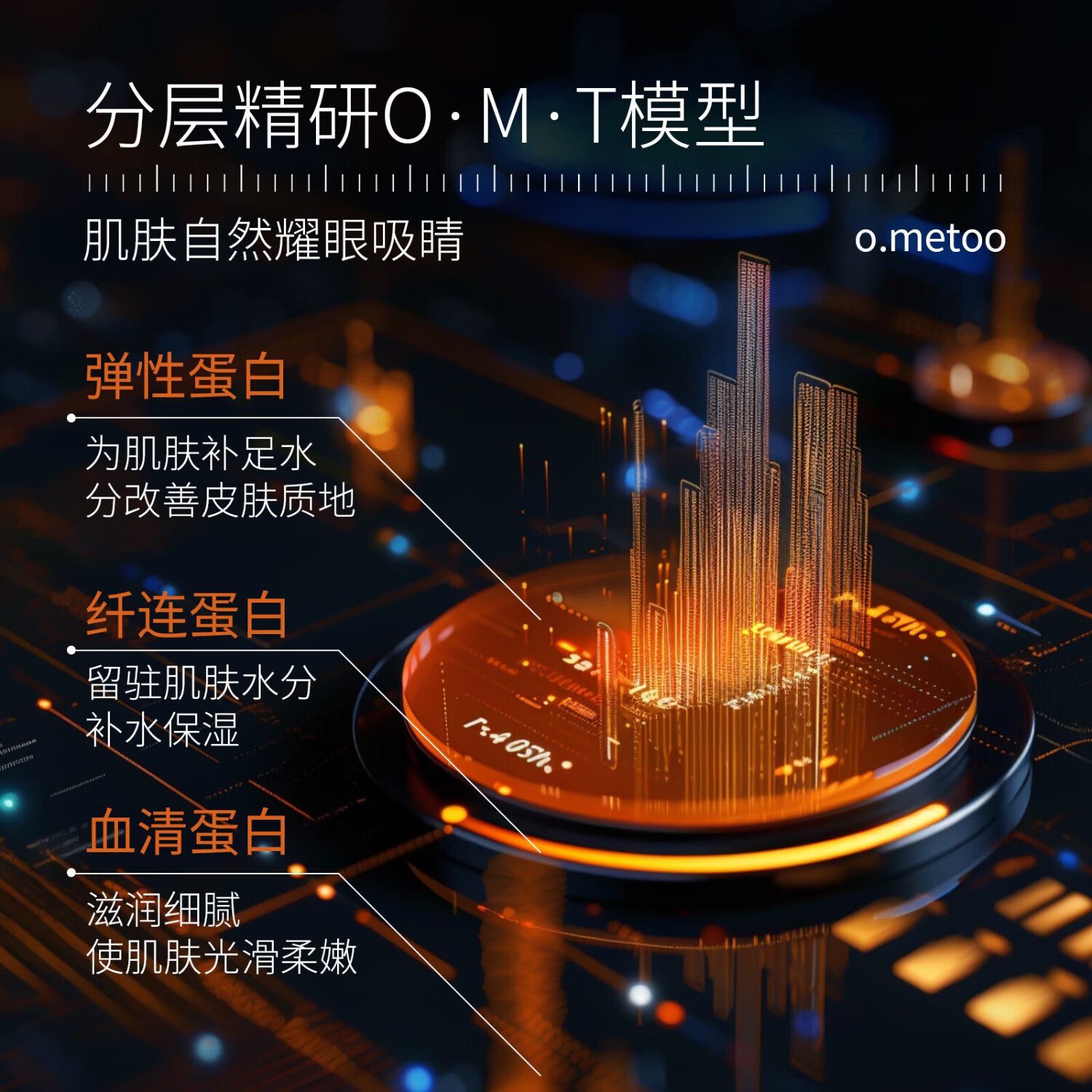 O.METOO魔女白番茄发光回春面膜140g  o.metoo魔女白番茄面膜140g*3盒