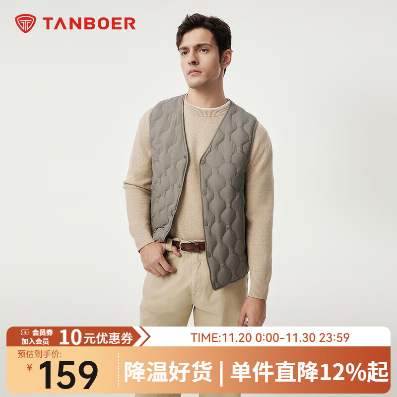 坦博尔羽绒服男轻薄保暖V领内恤男士羽绒马甲TF236011 灰卡其 M (170)