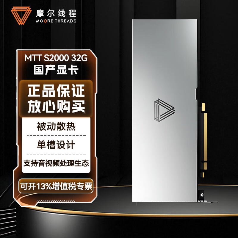 Ħ���̣߳�MOORE THREADS�� MTT S2000 32G�Ŵ������������Կ������� / ����վ / һ������ز��� ��Ϸ�칫���� GPU �Կ�