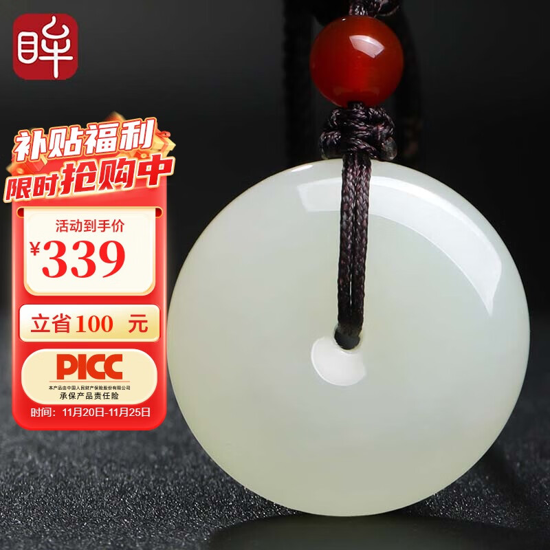 印象眸 和田玉平安扣吊坠男女款玉坠直径约25mm送爱人