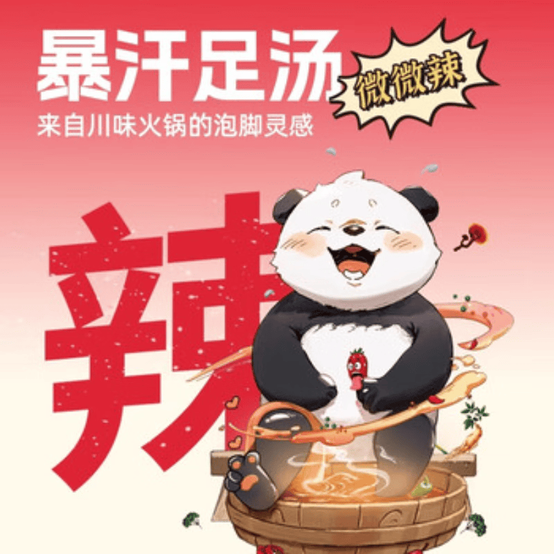 元气达人【官旗】双椒暴汗足汤草本花椒家用足浴包湿睡眠气养生泡脚泡澡包 暴汗足汤5袋/包