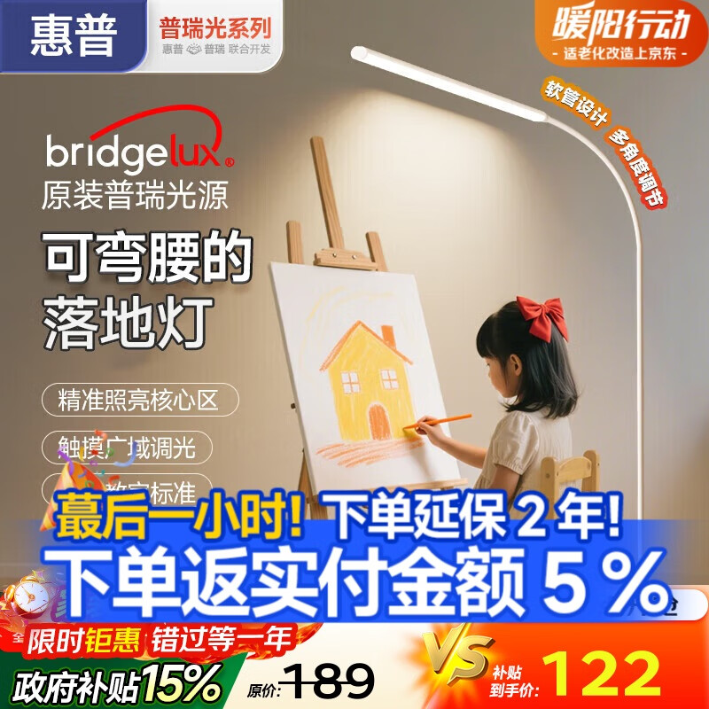 惠普落地灯护眼灯客厅卧室儿童学习阅读床头氛围台灯钢琴灯立式大路灯