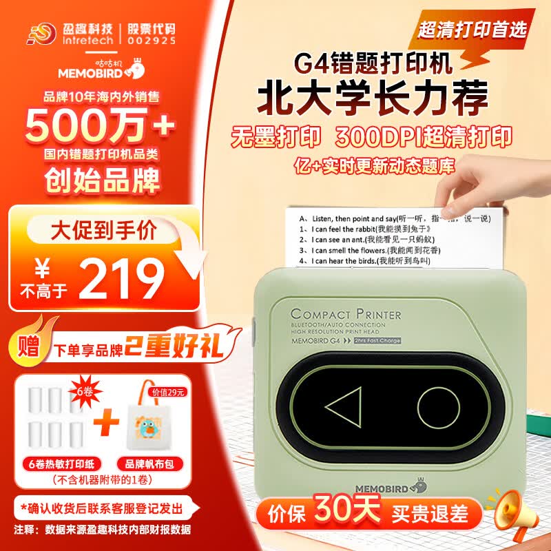 热敏打印机该怎么选？几款网红热敏打印机小测评