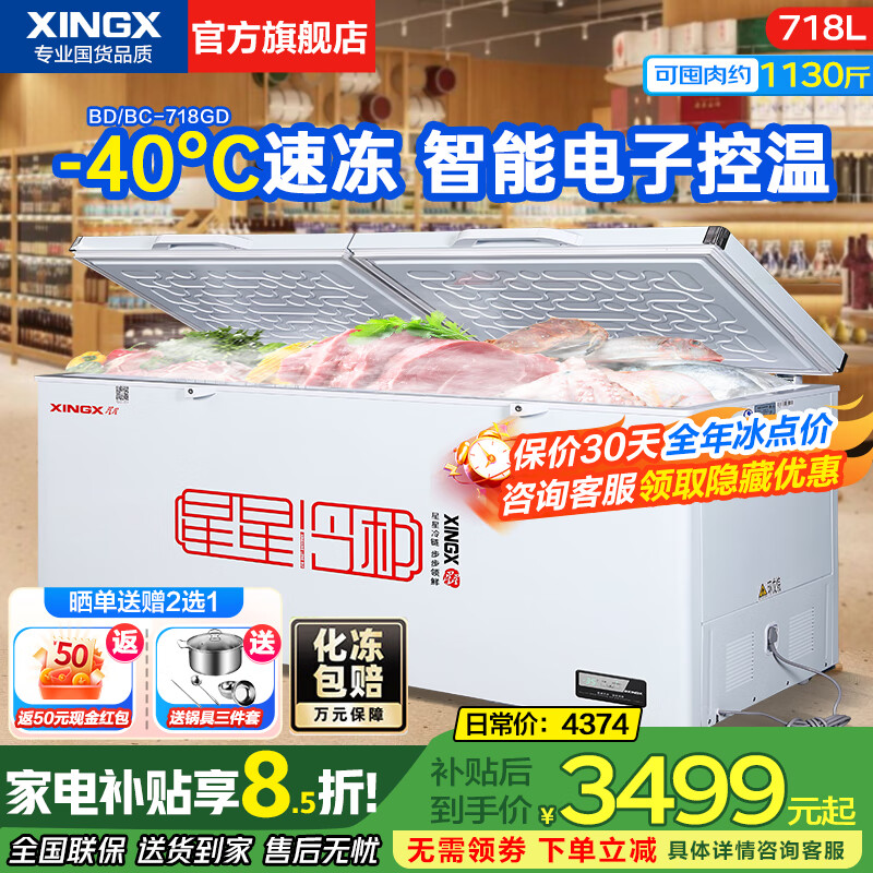 ǣXINGX400/500ȫ䶳ôʽ±ѩ䶳õб 718-40㳬͵ӿ¡һЧ718GD