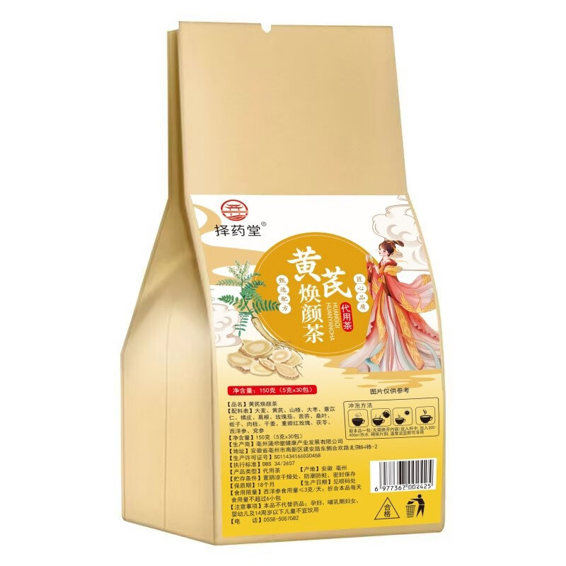 谯韵堂黄芪焕颜茶净颜茶玫瑰花茶西洋参党参茶茶花草茶开品 150g袋 (5gx30包)