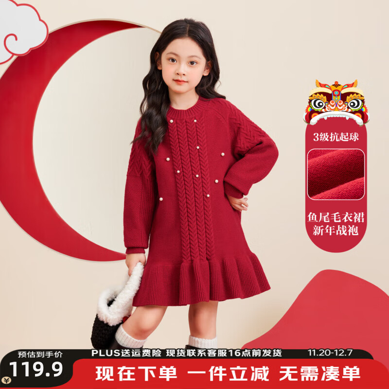 左西女童红色毛衣连衣裙拜年服儿童秋冬2025新款女孩冬季鱼尾裙子 红色 130 建议身高130cm左右