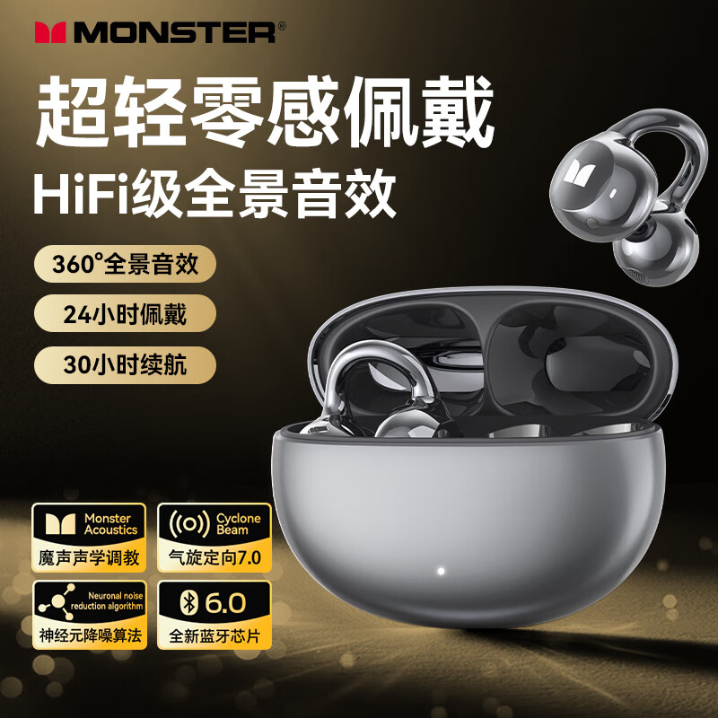 魔声(MONSTER)AC226蓝牙耳机耳夹式蓝牙6.运动耳机通话降噪适用华为小米苹果 幽雾黑
