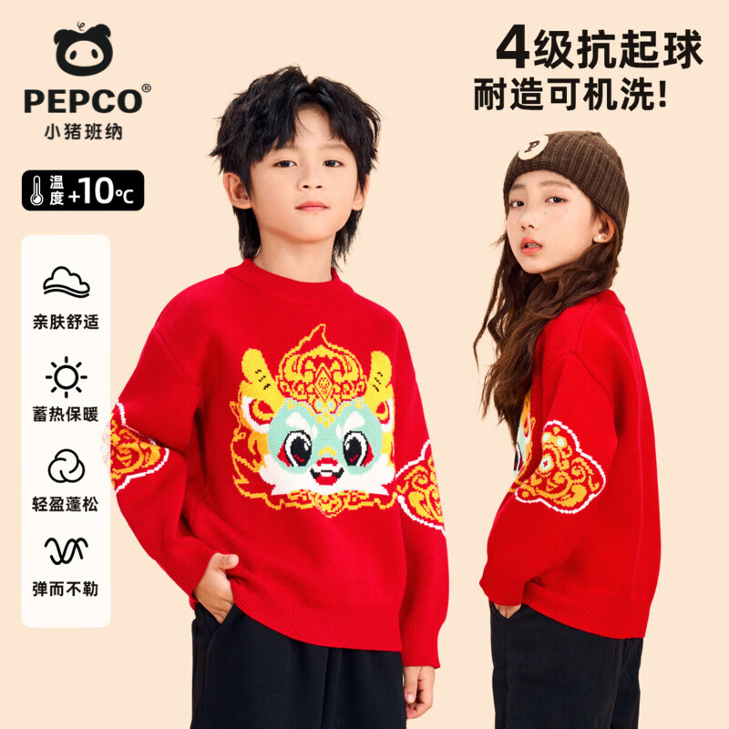 小猪班纳（PEPCO）儿童毛衣2026秋冬季新款针织衫红色男女童国潮设计舒适不易起球 【国潮小青龙国潮毛衣】一件 140 【推荐体重56-68斤】