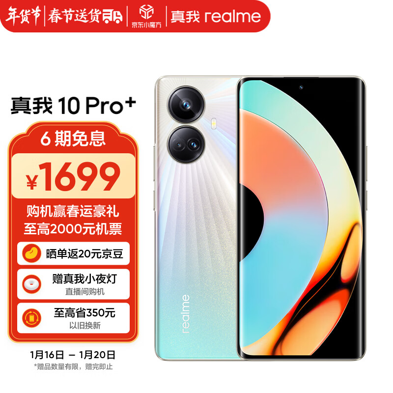 京东新品首发 2023-01-20 - 第2张 | 最新购物优惠券 京东新品首发 2023-01-20 - 第2张 | 最新购物优惠券