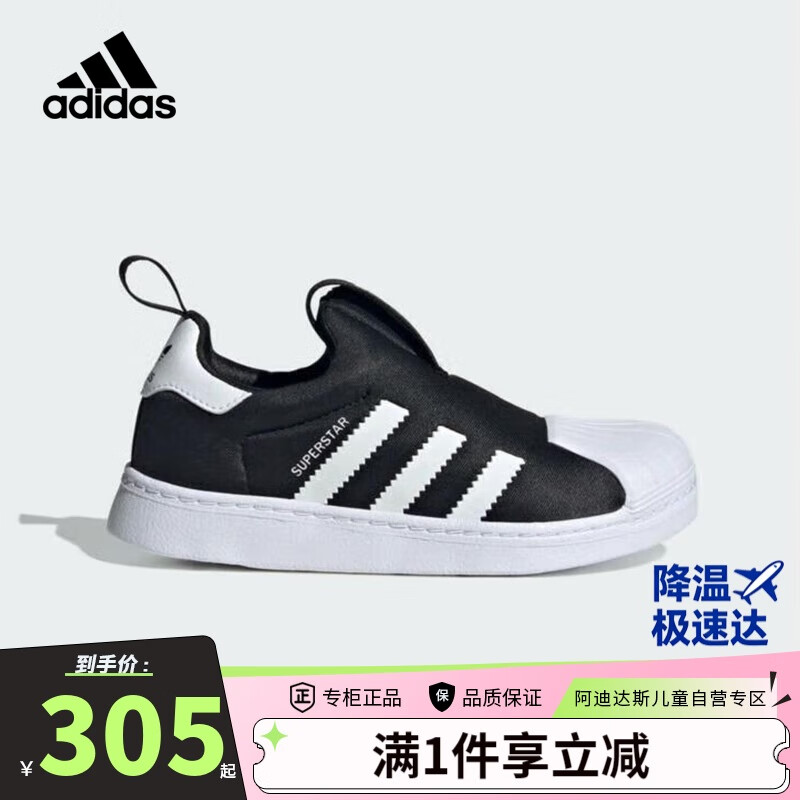 阿迪达斯（adidas）童鞋春秋款男女小童经典三叶草一脚蹬贝壳头运动鞋KI8793