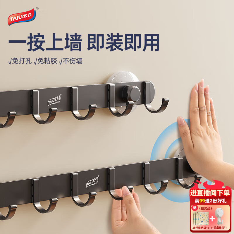太力吸盘挂钩免打孔粘钩门后浴室厨房卫生间上墙强力承重壁挂排钩 太空铝吸盘排钩【8钩款】