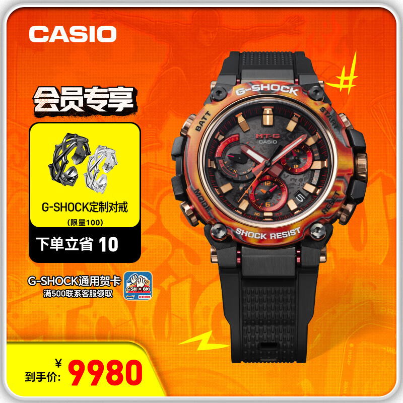 卡西欧（CASIO）G-SHOCK 「红焱」MTG-B3000系列同款防水防震太阳能手表 MTG-B3000FR-1APR