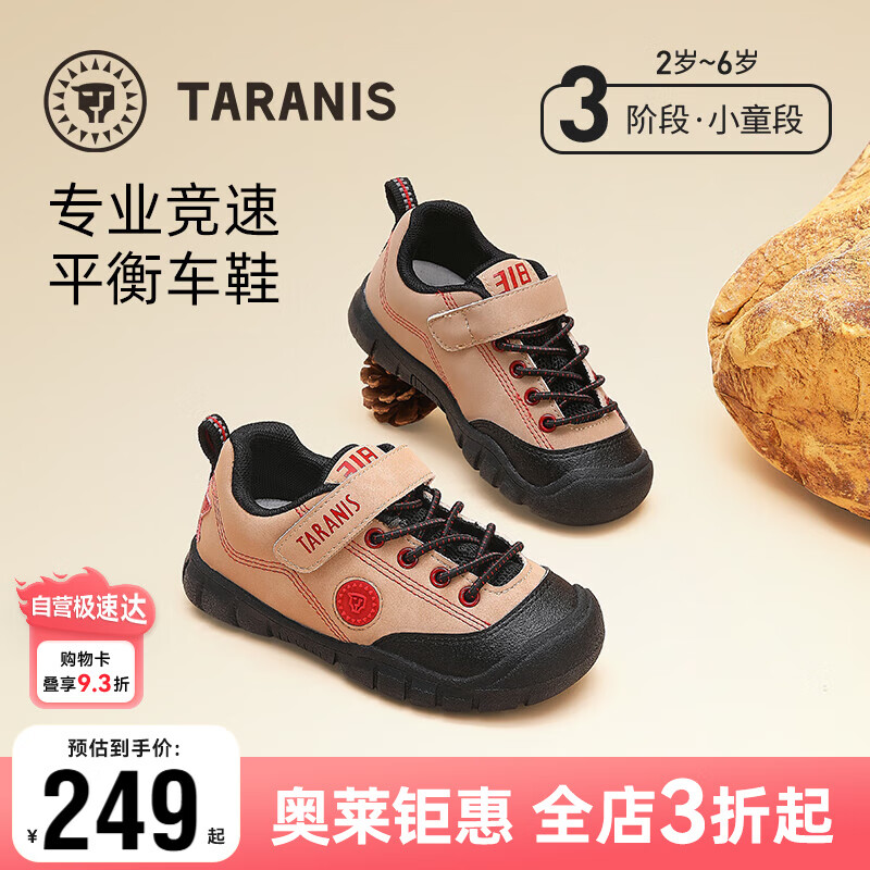 泰兰尼斯秋季儿童平衡车鞋男童运动鞋女童防踢童鞋儿童跑步鞋杏/黑27