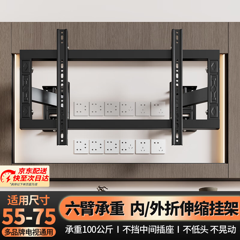 星凯仕电视挂架(50-150英寸)超薄大屏电视伸缩支架电视旋转支架可壁挂适用于小米海信电视85寸挂墙支架 六臂实心轴160斤承重【40-75英寸通用】