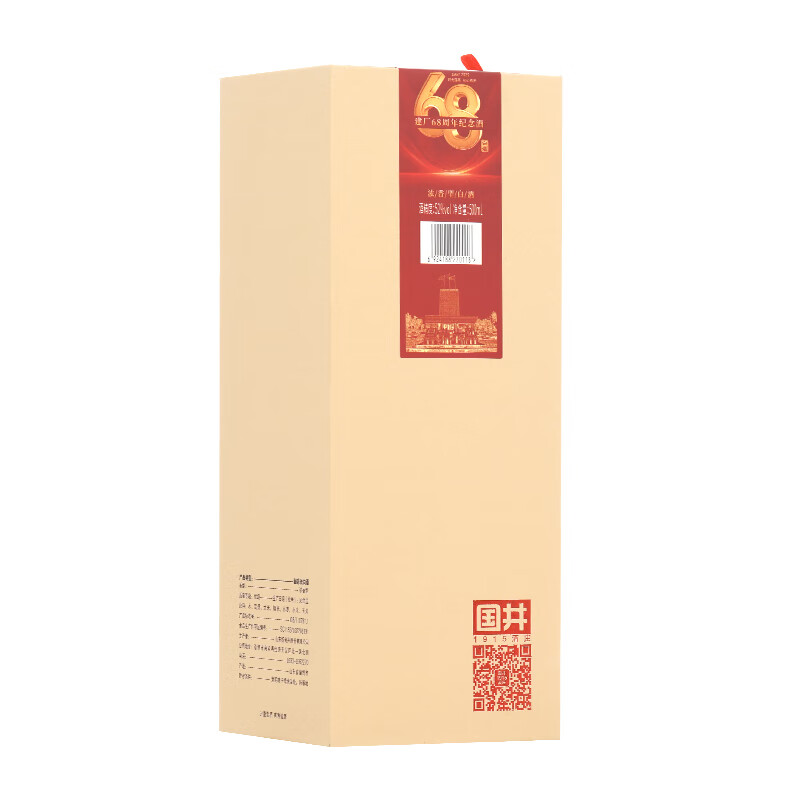 国井白酒 52度建厂68周年纪念酒纯粮酿造浓香型 礼盒包装送礼自饮白酒 52度 500mL 2瓶 (搭配手提袋)