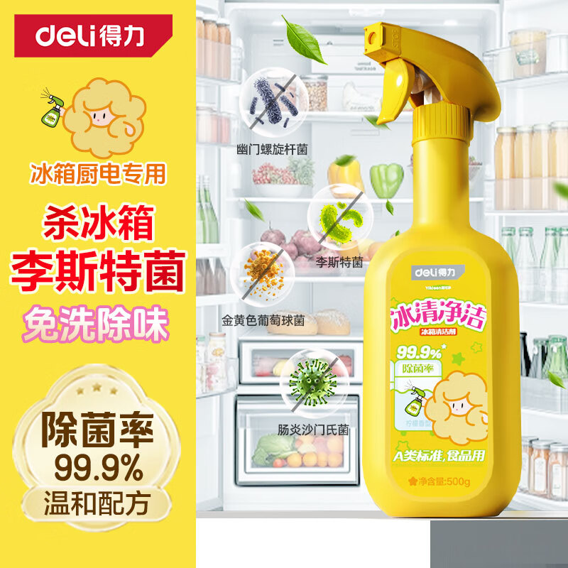 ������deli����������΢��¯������ϴ�������ζ�๦������������ù500ml 9.93Ԫ
