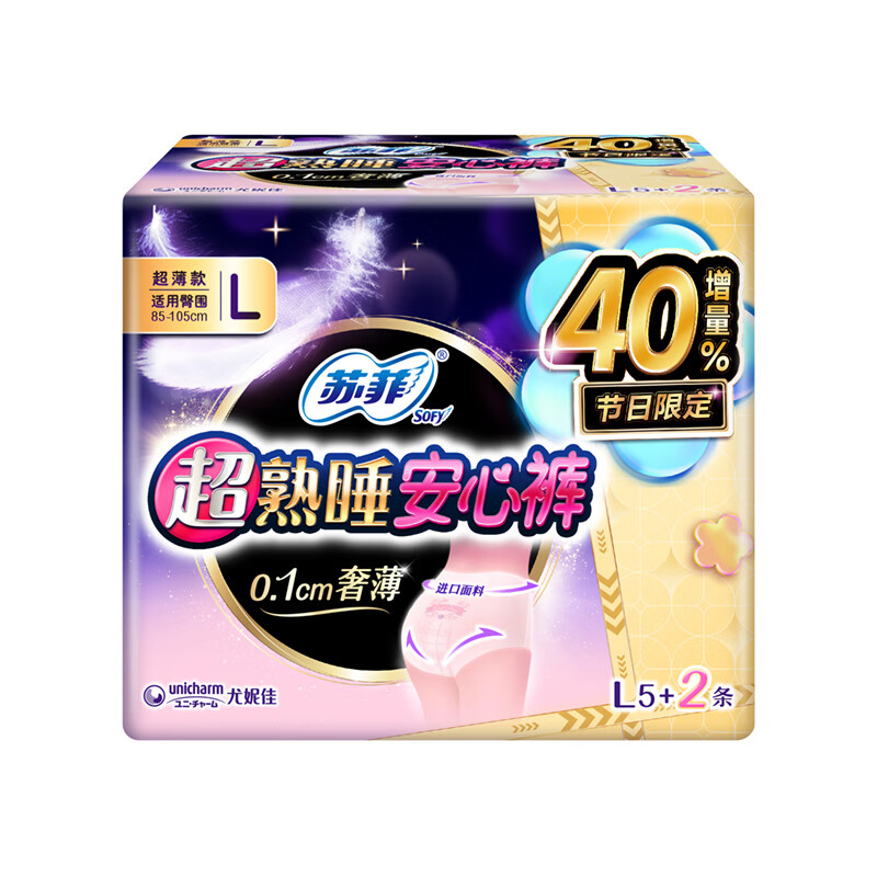 苏菲卫生巾夜用 超熟睡超薄裸感肌 420mm姨妈巾组合 安心裤 L码 18片