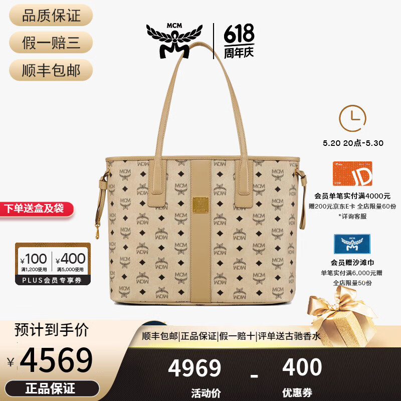 mcm liz 中号子母包手提包女包 米色 均码