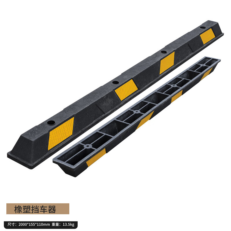 兴选工品 橡塑倒车止退器防撞阻车器减速带地下车库停车位限位器 2米
