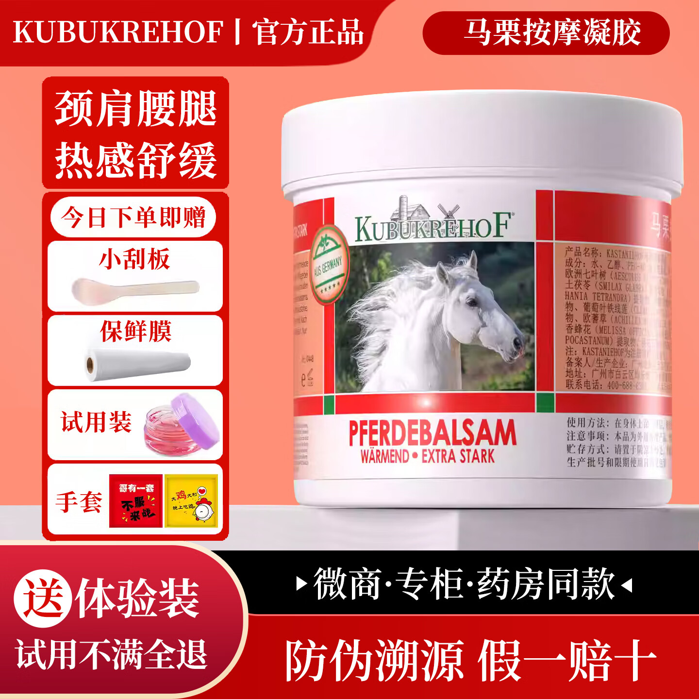 健养乐德国马栗进口马油膏白金版官方健养乐原装舒缓按摩凝胶微商同款 微商专柜同款250mL