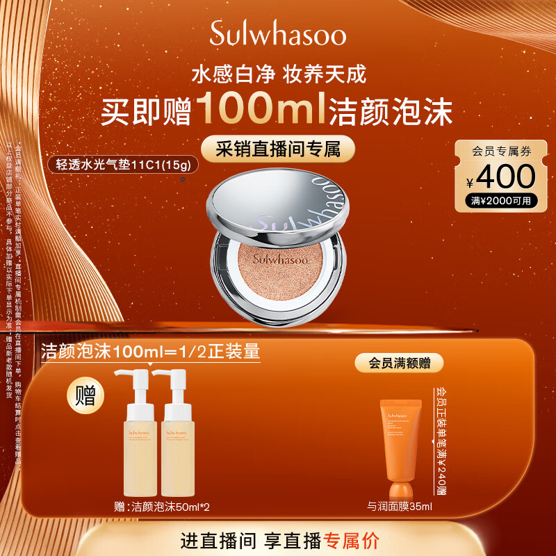 雪花秀【林允儿推荐】魔镜气垫 水光版11C1冷瓷白15g防晒遮瑕七夕节礼物