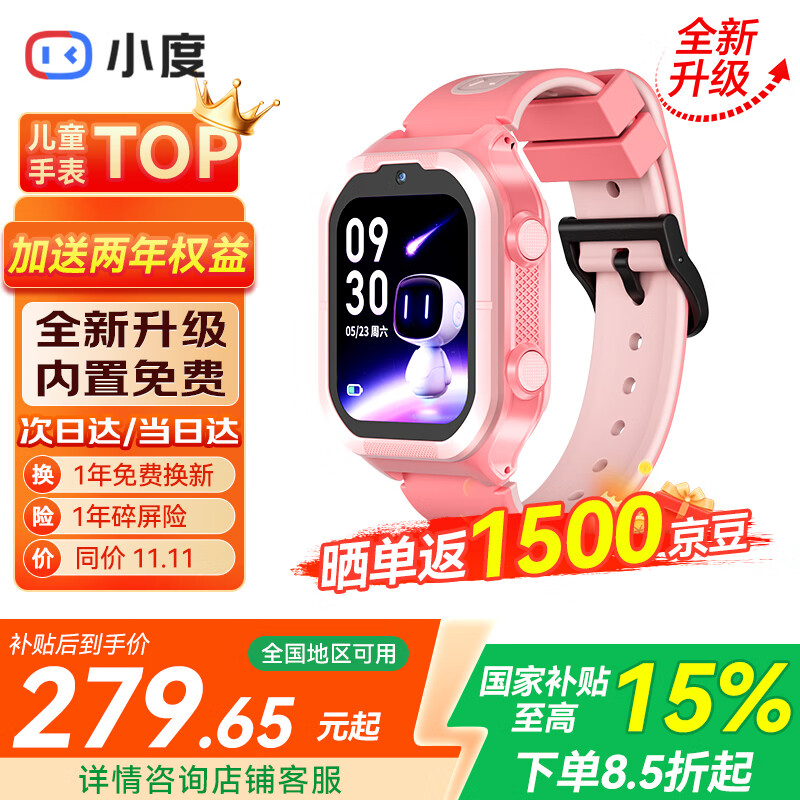 xiao du/С�� K9S 1.83Ӣ�� �����ֱ� ��ɫ 269.45Ԫ