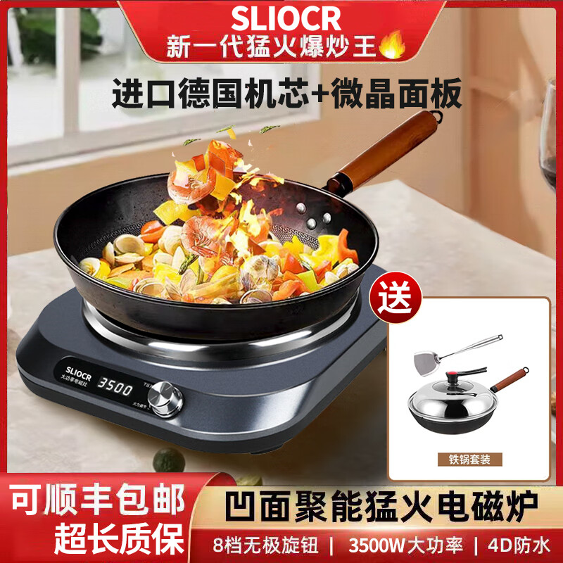 SUPOPA苏泊电磁炉家用3500大功率凹面套装全套多功能商用智能超薄电磁灶 高配3500W单机+精铁锅