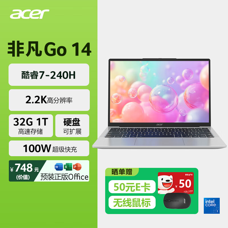 宏碁（acer）非凡Go 14英寸酷睿高性能轻薄本 办公笔记本电脑大学生 (酷睿C7-240H 32G 1TB 2.2K )灰 国家补贴