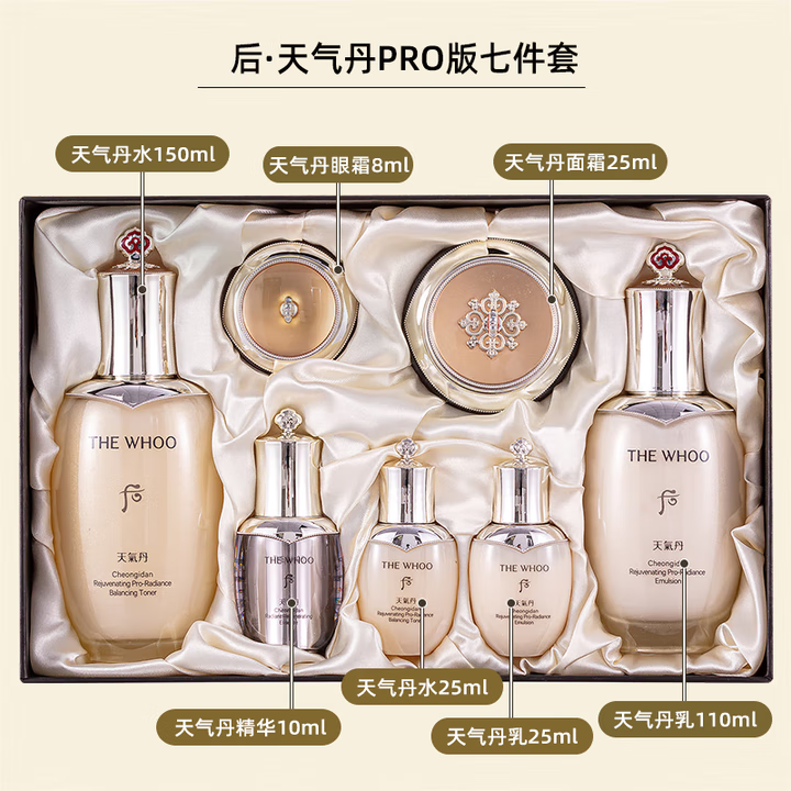 后（The history of Whoo）韩国进口后天气丹花献光彩水乳7件套补水保湿节日礼物 天气丹光耀七件套