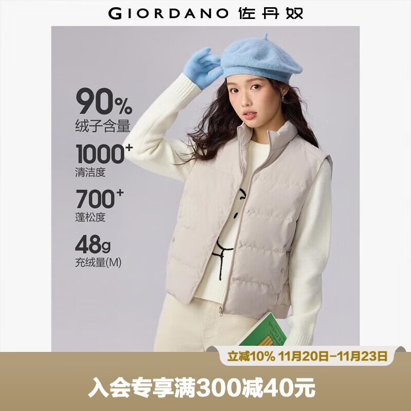 佐丹奴量感羽绒马甲女秋冬新款户外三防立领羽绒背心外套13375670