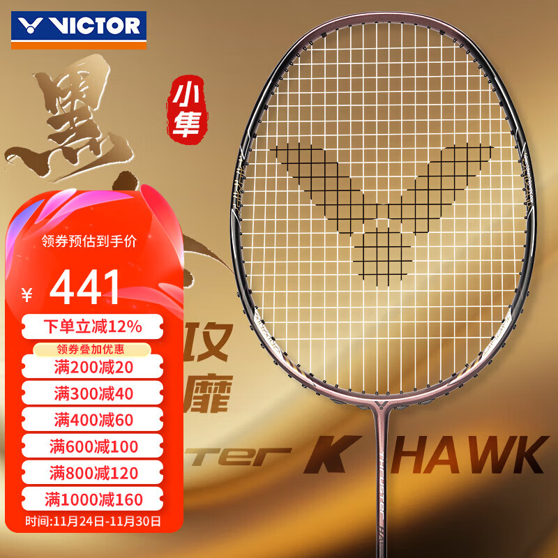 ���˶ࣨVICTOR��ʤ����ë����ȫ̼��̼��άС������7С��նtk30pro����С�������� ��С����ӥ��TK-HAWK-C��ɫ 4U(80-84.9��)