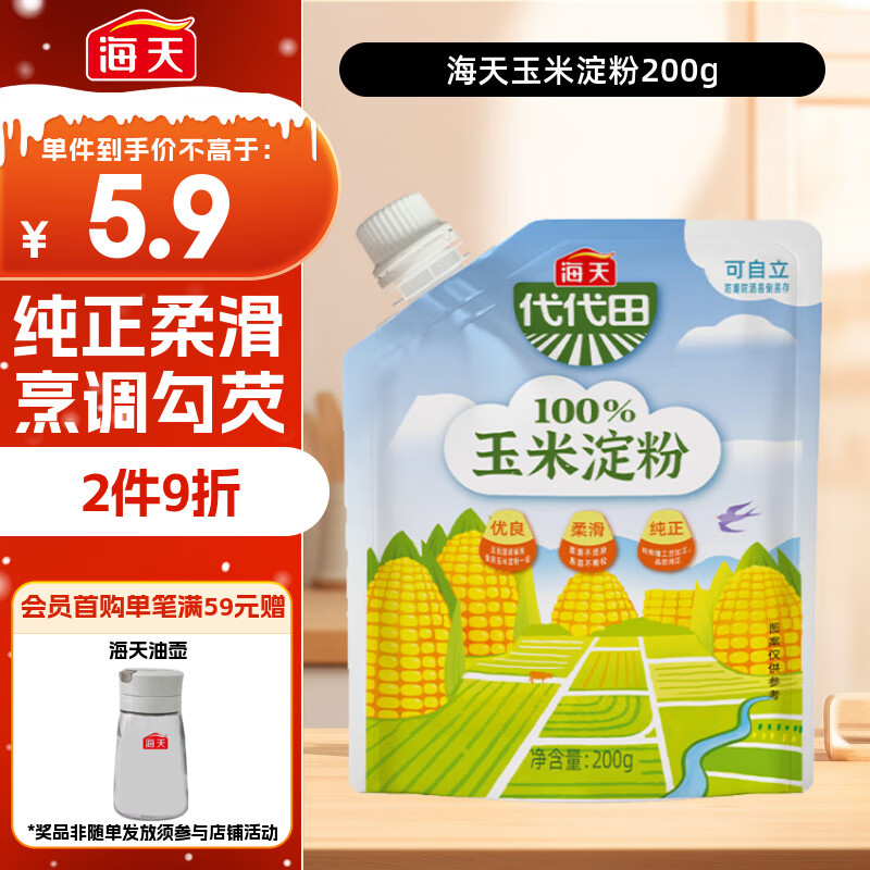 海天 玉米淀粉200g 生粉 带嘴 烹调勾芡 食用蛋糕面包烘焙原料调味品