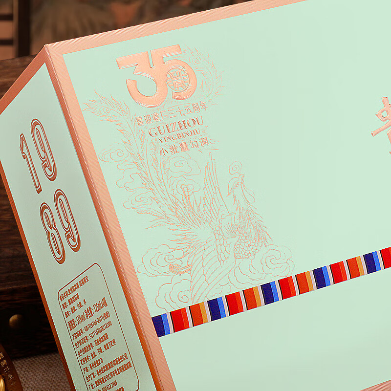 迎宾贵州迎宾酒 四福聚宝 酱香型白酒 粮食酿造 手提原箱 53%vol 125mL 4瓶 （礼盒装）