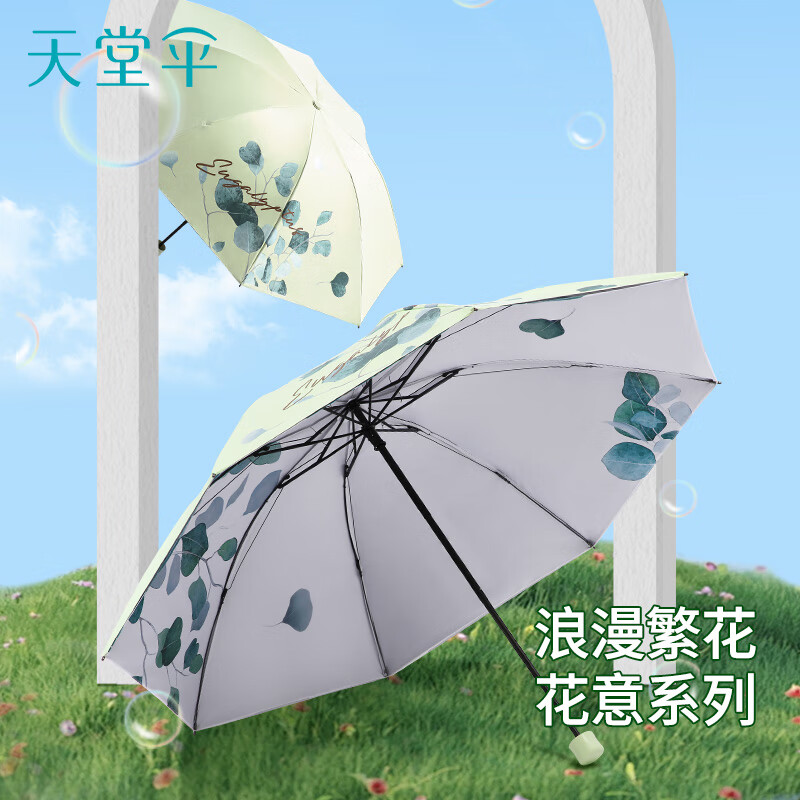天堂伞双层加厚黑胶防晒防紫外线遮阳伞太阳伞折叠晴雨两用伞男女士款 新叶-双层-三折款