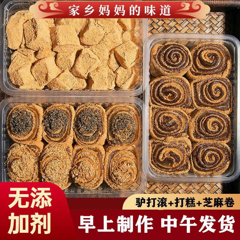 维霆驴打滚糕点打糕豆面卷糍粑老北京特色零食小吃900g 豆面卷 驴打滚