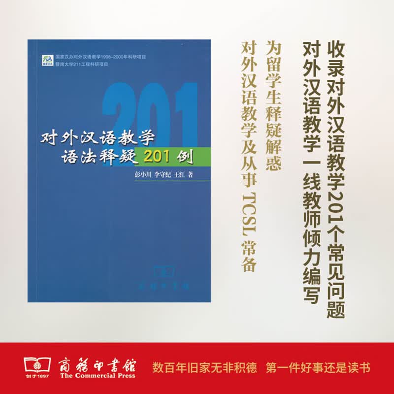 对外汉语教学
