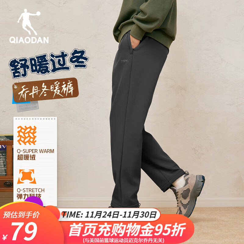 乔丹冬季加绒保暖运动裤2025新款男士休闲卫裤直筒束脚裤子梭织长裤 铁灰色 (加绒保暖 直筒) 2XL (185)