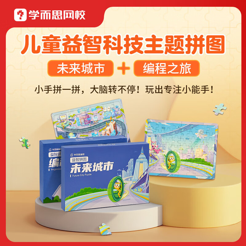 ѧ��˼���ѧ�̾� �Ƽ�ƴͼ��ñǩͲ������Ŀ�ѧ���û����� רע����������ѵ�� �ղؼ��̾�-KXWXA �Ƽ�ƴͼ��δ������+���֮�ã�