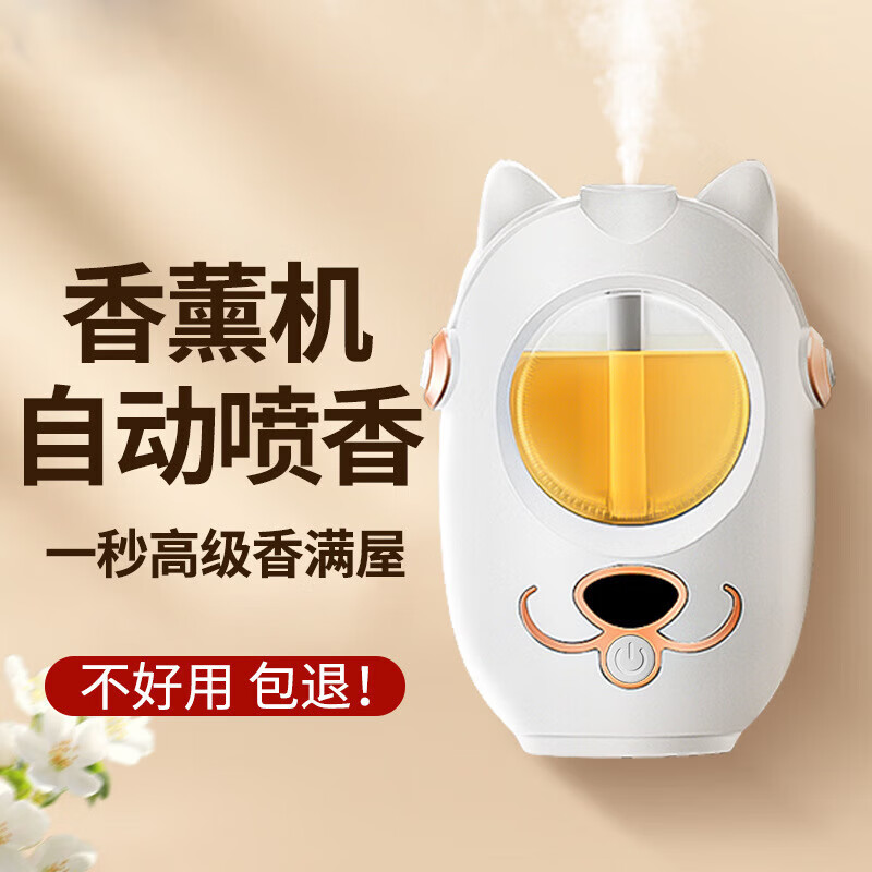 自动喷香香薰机精油扩香卧室持久香氛除臭神器 X6款白色数显智能香薰机(不含瓶子精油)