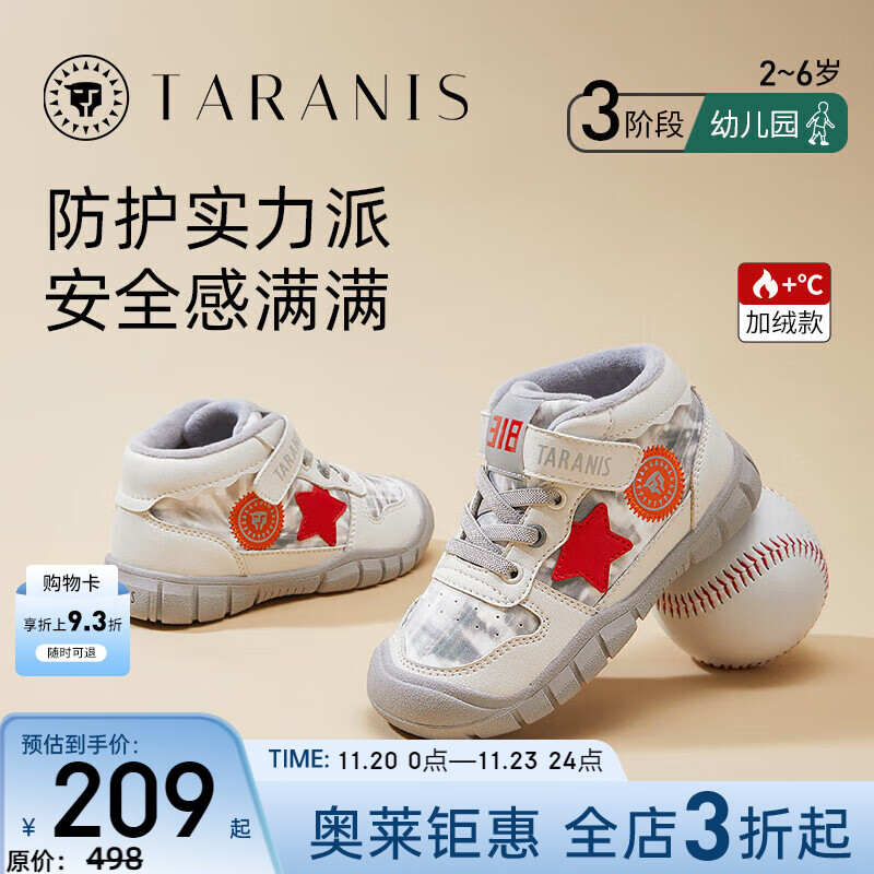 泰兰尼斯冬季新款儿童平衡车鞋男童防撞运动鞋加绒童鞋女童休闲鞋 白/灰/红 26 内长16.5cm适合脚长15.0cm