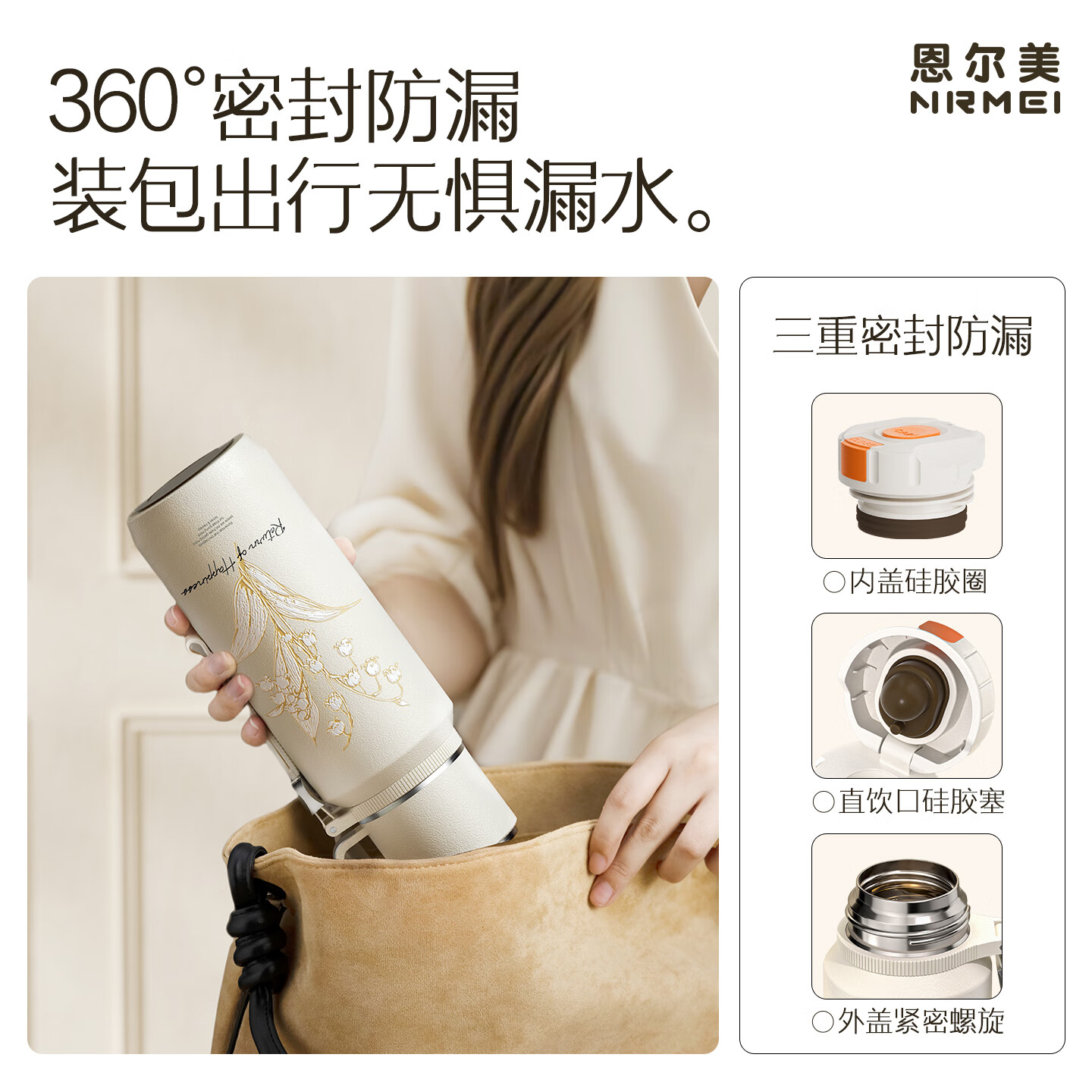 恩尔美（nRMEi）保温杯女款高颜值大容量316不锈钢泡茶水分离学生礼物保温水杯子 【升级316款+茶水分离】铃兰白800ml