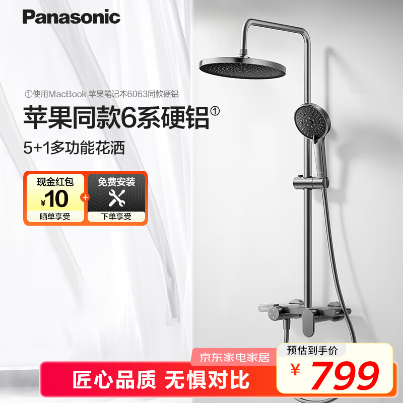 松下（Panasonic）淋浴花洒套装H2 家用卫生间洗澡冷热顶喷淋浴器 淋浴花洒套装H2