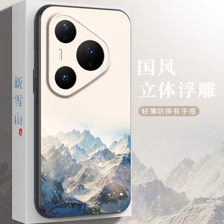 适用华为Pura80pro手机壳镜头全包防摔轻薄硅胶P70中国风浮雕后壳 白龙 华为 Pura 80