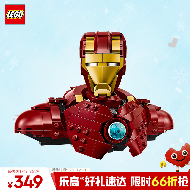 乐高（LEGO）积木拼装超级英雄76327 钢铁侠MK4男孩女孩玩具生日圣诞礼物