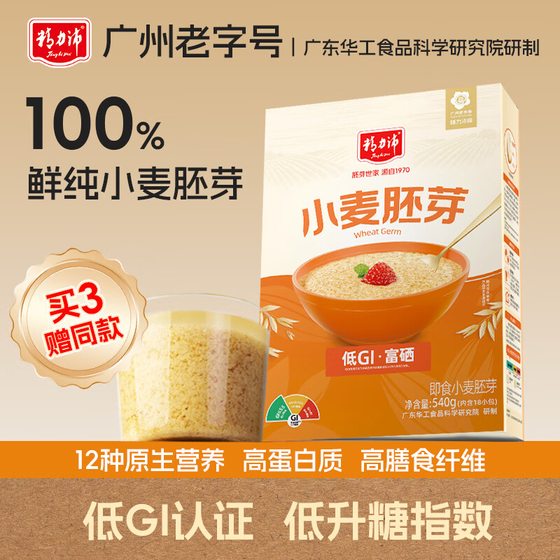 精力沛小麦胚芽30g*18袋