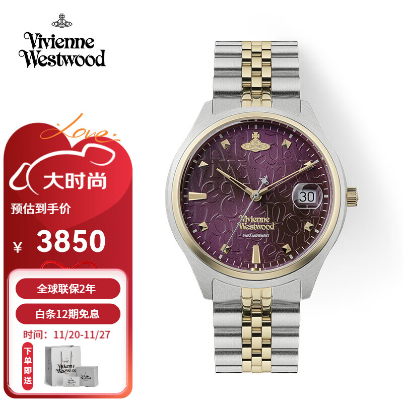 薇薇安·威斯特伍德（Vivienne Westwood）西太后手表碎冰蓝女表石英表生日礼物送女生情侣表七夕情人节礼物 乌