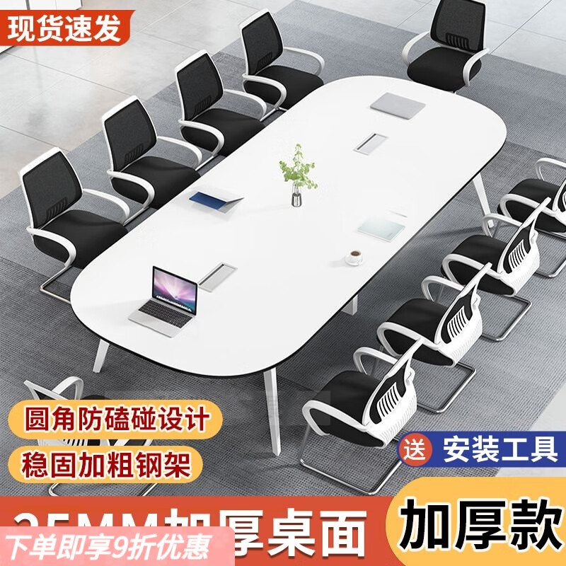 弘星隆办公会议桌长桌子简约现代会议室接待培训工作台长条洽谈桌椅组合 25mm厚桌面 160*80cm