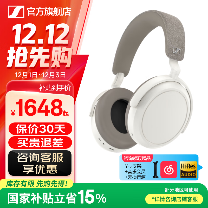 森海塞尔MOMENTUM4真无线头戴式蓝牙耳机大馒头四4音乐木馒头生日开学礼七夕礼物礼品Accentumplus游戏耳机 大馒头4代【白色】-自适应降噪