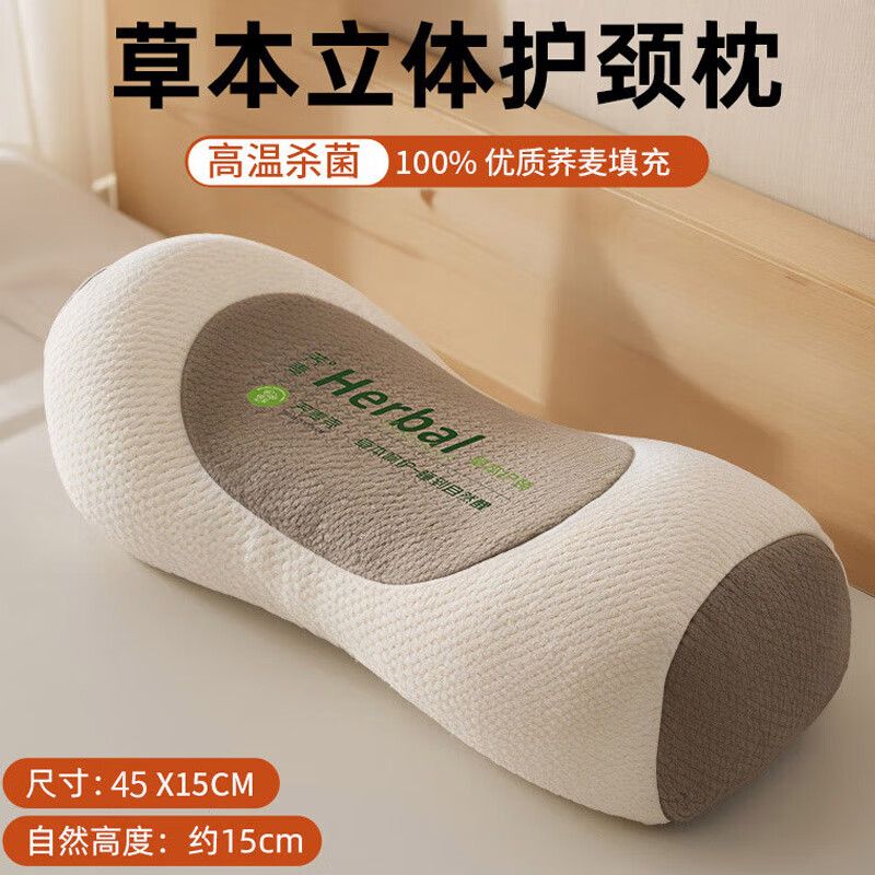 艾杰普【A类】颈椎枕护颈枕100%荞麦枕头男士专用反弓牵引圆枕午睡枕
