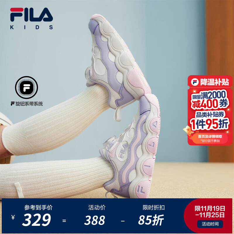 FILA斐乐儿童童鞋跑步鞋2025年冬季新款男女小童运动鞋子篮球鞋 奶白/石南紫-GA 29